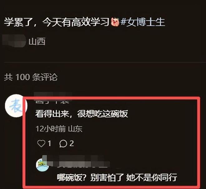 “你比师母还敢穿!”女博士晒日常穿搭,被看穿:想擦边还不承认__“你比师母还敢穿!”女博士晒日常穿搭,被看穿:想擦边还不承认