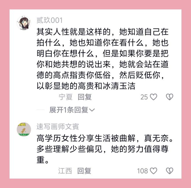 “你比师母还敢穿!”女博士晒日常穿搭,被看穿:想擦边还不承认_“你比师母还敢穿!”女博士晒日常穿搭,被看穿:想擦边还不承认_