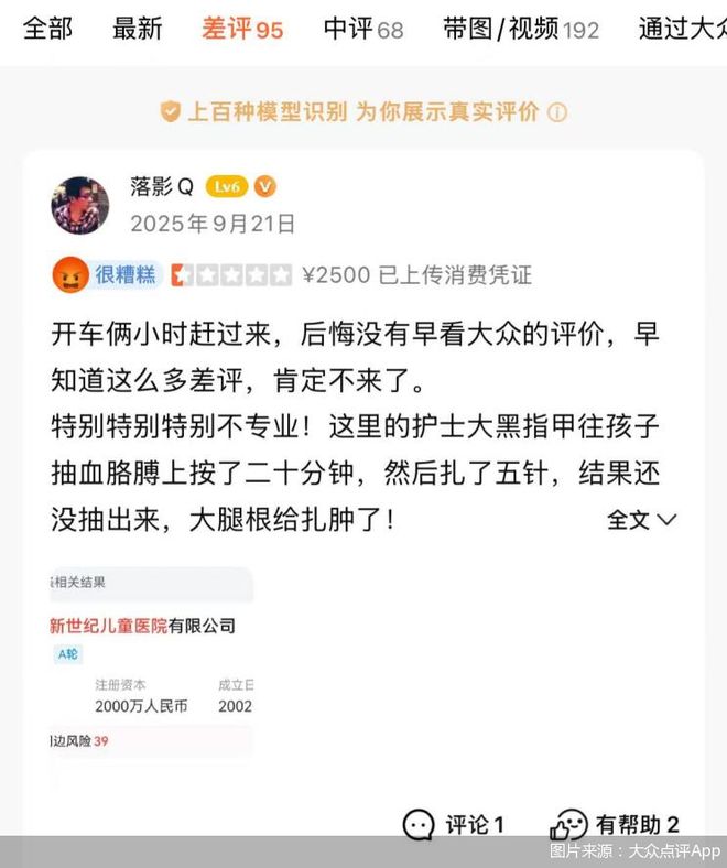 北京儿童医院推国际部,18张床位、挂号千元,新世纪影响几何?__北京儿童医院推国际部,18张床位、挂号千元,新世纪影响几何?