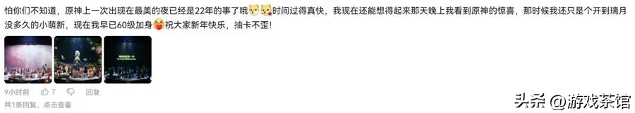 _次元演唱会_超级播跨次元之夜