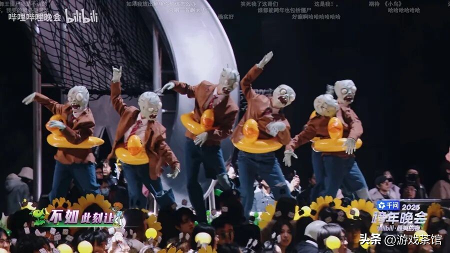 _次元演唱会_超级播跨次元之夜