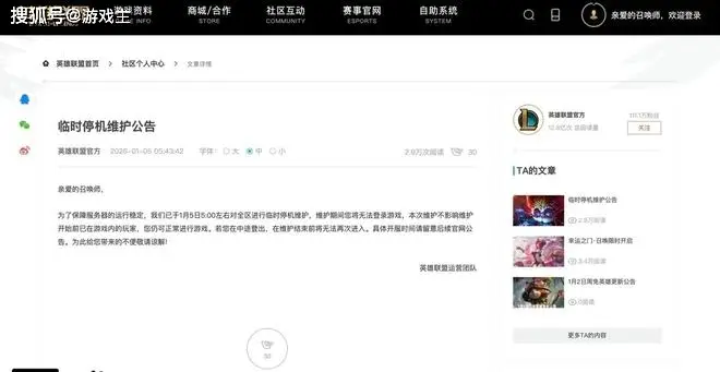 英雄联盟凌晨突然崩溃维护了，拳头十年证书到期，并未提前通知_英雄联盟凌晨突然崩溃维护了，拳头十年证书到期，并未提前通知_