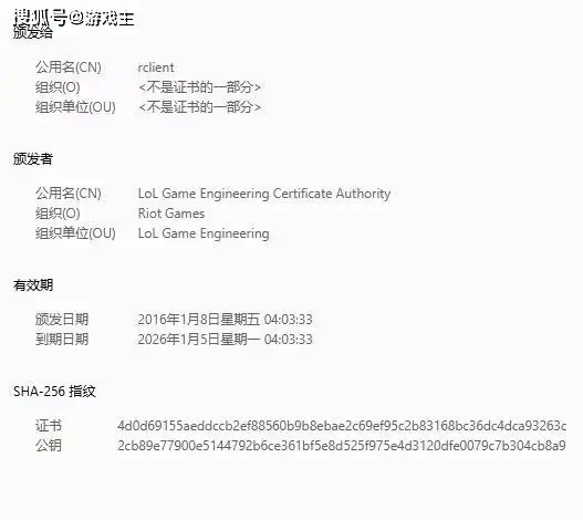 英雄联盟凌晨突然崩溃维护了，拳头十年证书到期，并未提前通知_英雄联盟凌晨突然崩溃维护了，拳头十年证书到期，并未提前通知_