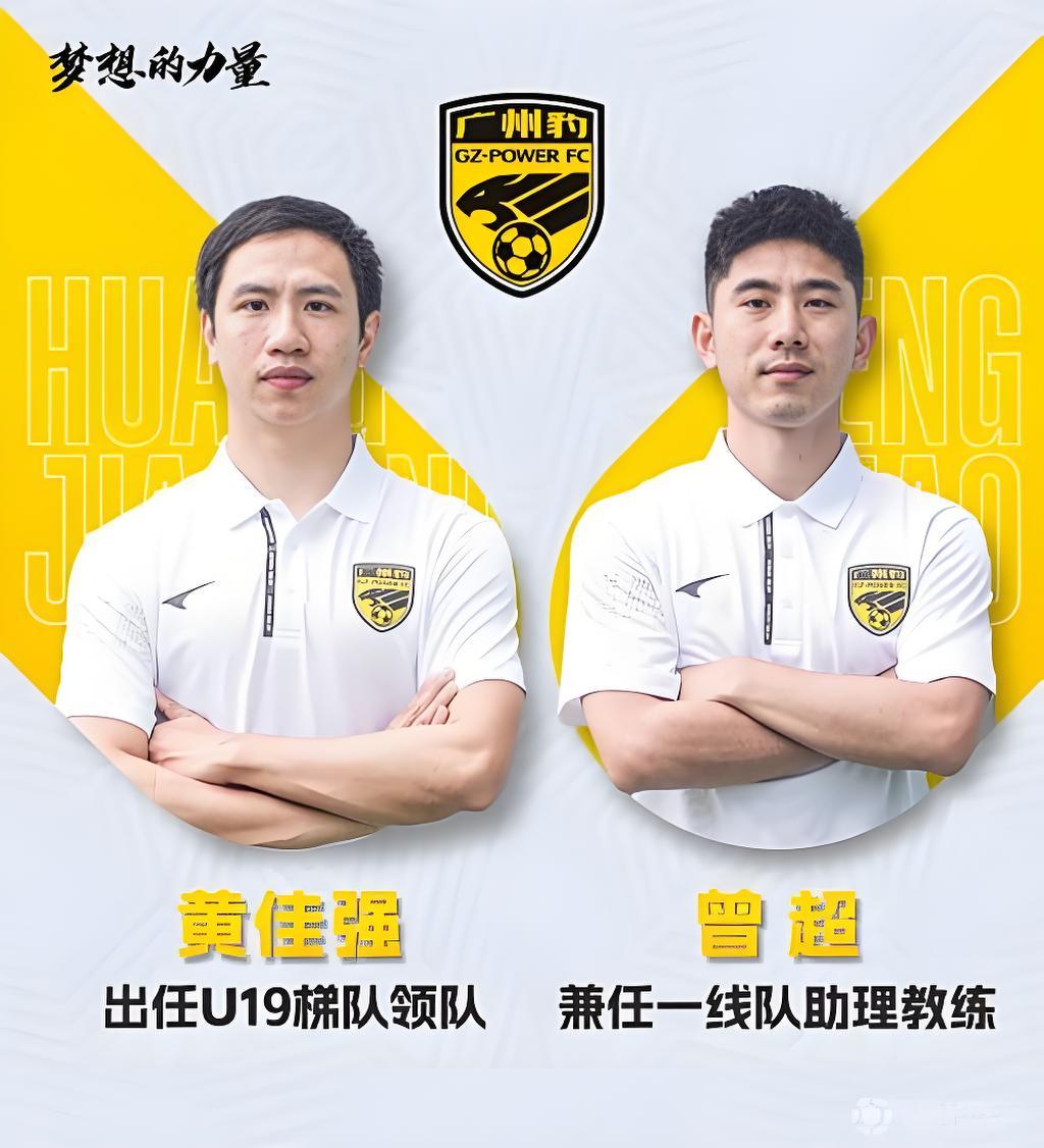 一名广州球员的足球故事，仍在继续