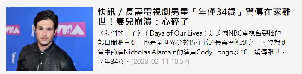 _34岁男演员在家中去世!生前常年酗酒曾被送去戒酒,小儿子才1岁_34岁男演员在家中去世!生前常年酗酒曾被送去戒酒,小儿子才1岁