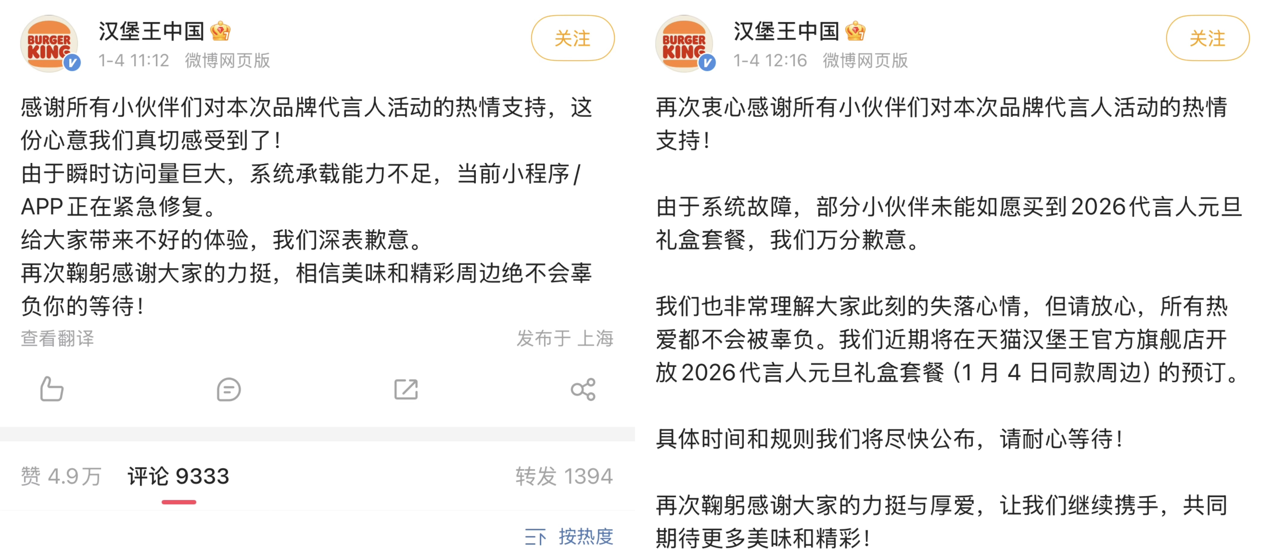 田栩宁的流量,成了汉堡王的一堂中国课__田栩宁的流量,成了汉堡王的一堂中国课