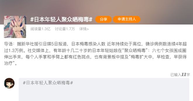 日本梅毒泛滥、“神待少女” 丛生：百毒遍地，遥遥领先_日本梅毒泛滥、“神待少女” 丛生：百毒遍地，遥遥领先_