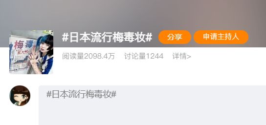 _日本梅毒泛滥、“神待少女” 丛生：百毒遍地，遥遥领先_日本梅毒泛滥、“神待少女” 丛生：百毒遍地，遥遥领先