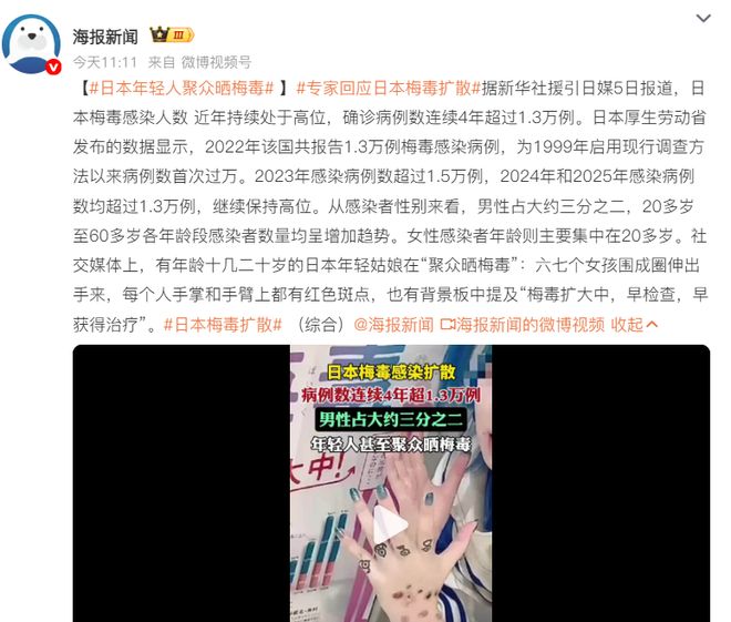 日本梅毒泛滥、“神待少女” 丛生：百毒遍地，遥遥领先__日本梅毒泛滥、“神待少女” 丛生：百毒遍地，遥遥领先