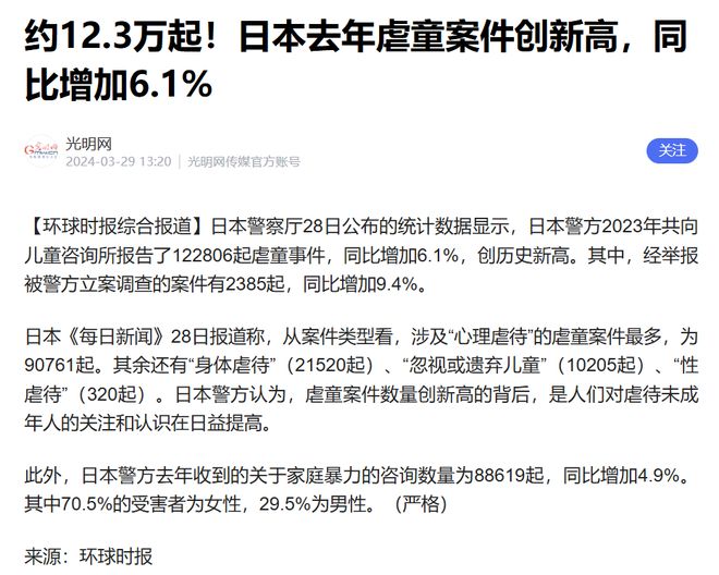 日本梅毒泛滥、“神待少女” 丛生：百毒遍地，遥遥领先_日本梅毒泛滥、“神待少女” 丛生：百毒遍地，遥遥领先_