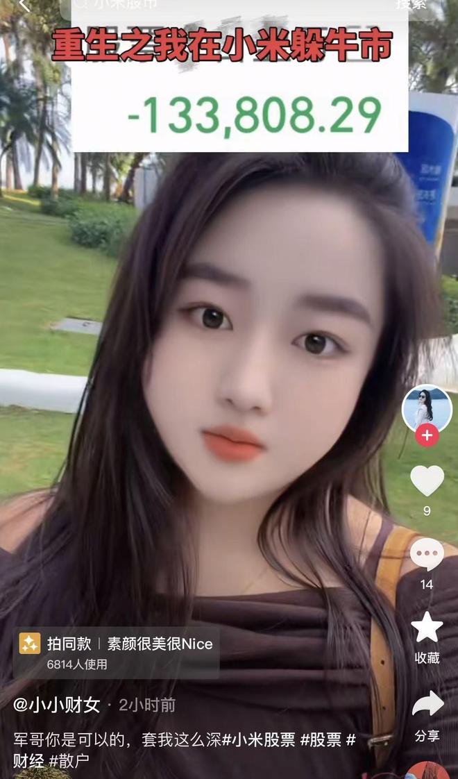 如何看待小米股价_小米股价暴涨原因_