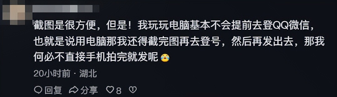 为啥到了2026，手机拍屏幕成了令人尊敬的“古法截图”？__为啥到了2026，手机拍屏幕成了令人尊敬的“古法截图”？