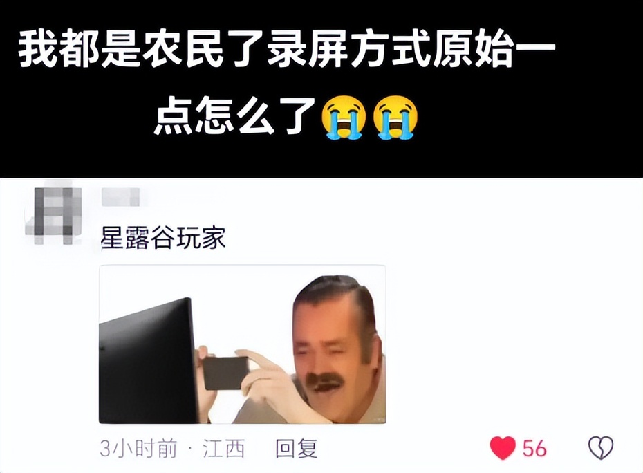 为啥到了2026，手机拍屏幕成了令人尊敬的“古法截图”？__为啥到了2026，手机拍屏幕成了令人尊敬的“古法截图”？