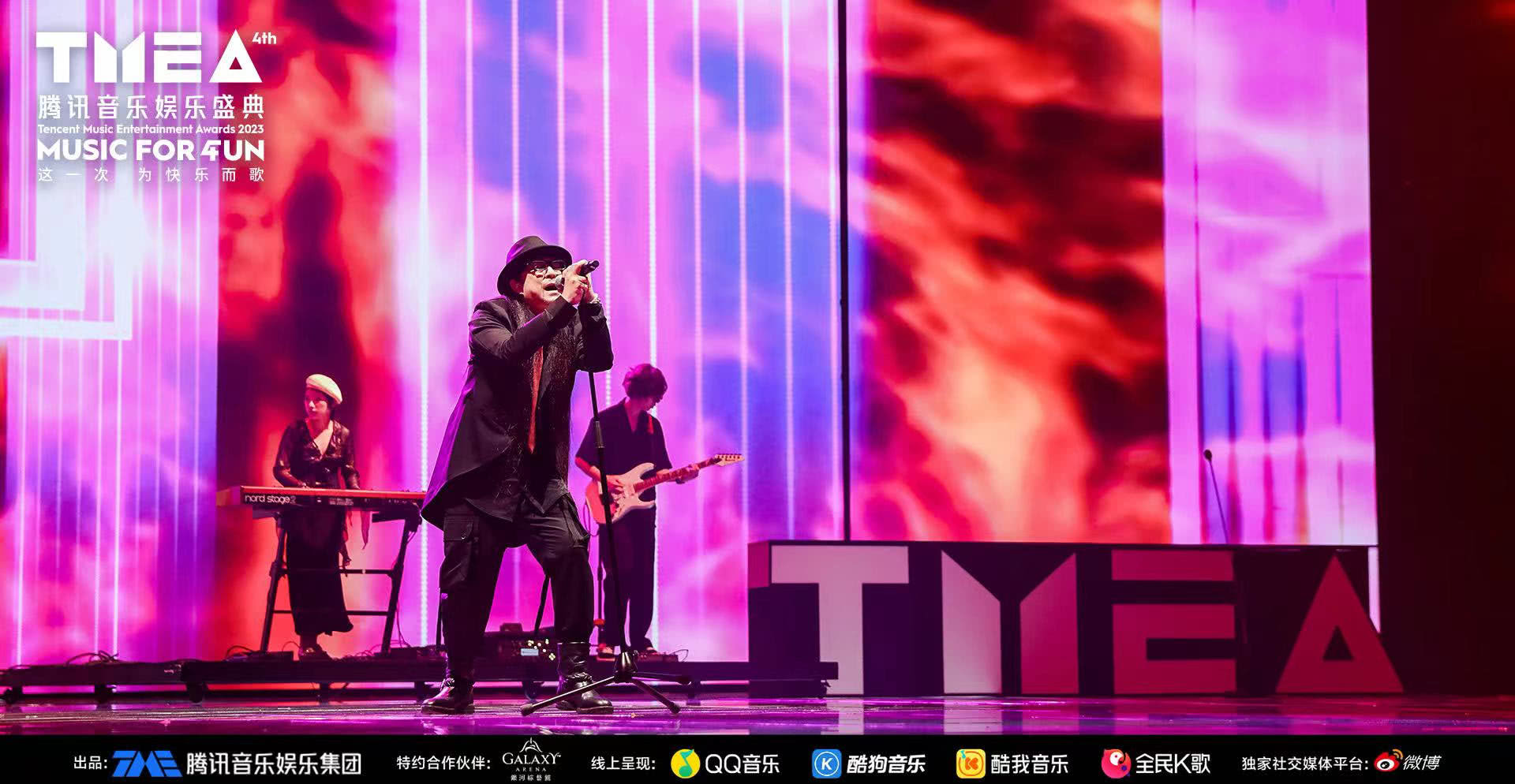 腾讯娱乐盛典2021_腾讯音乐娱乐盛典出场顺序_