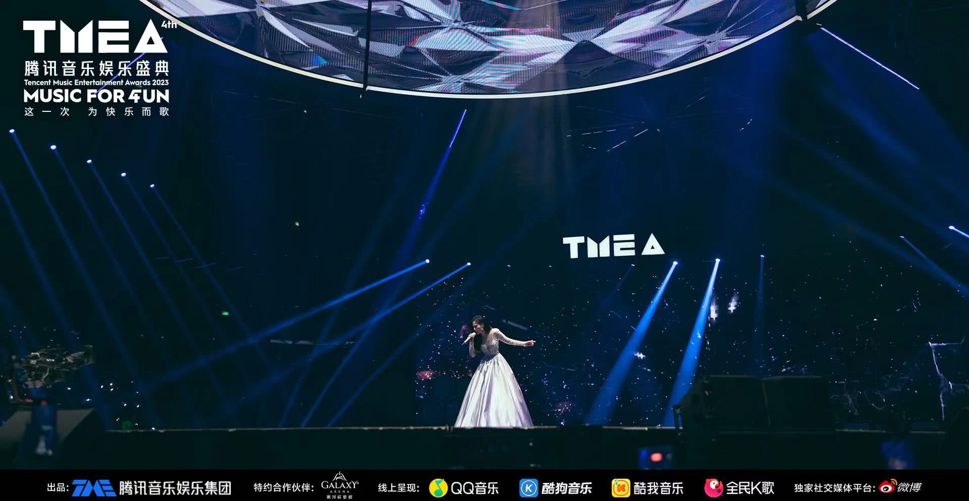 _腾讯娱乐盛典2021_腾讯音乐娱乐盛典出场顺序