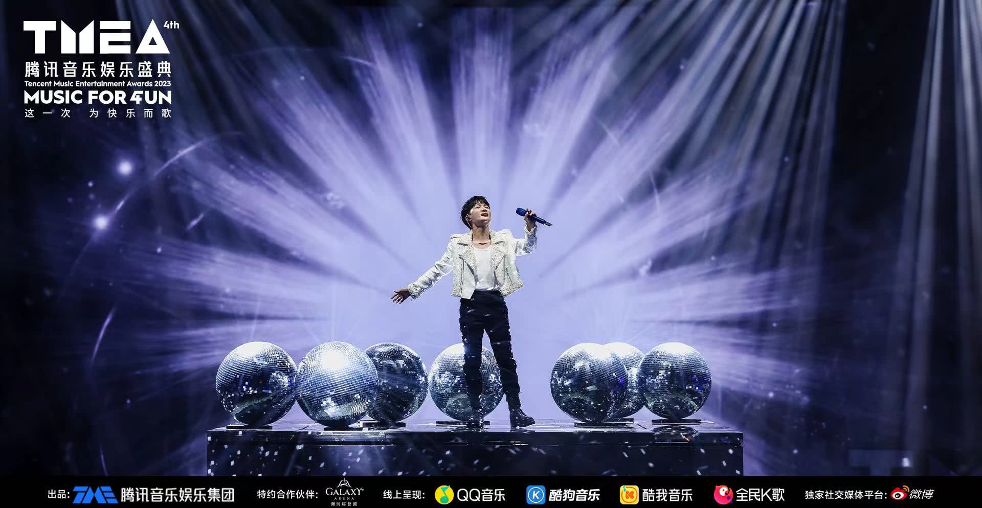 腾讯娱乐盛典2021_腾讯音乐娱乐盛典出场顺序_