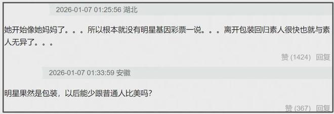 郑爽的脸撑不了多久了_郑爽的脸还好吗_