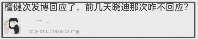 檀健次和__檀健次cut