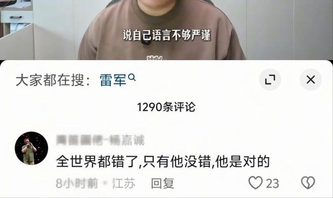 _小米雷军2021新年直播_雷军2021跨年直播