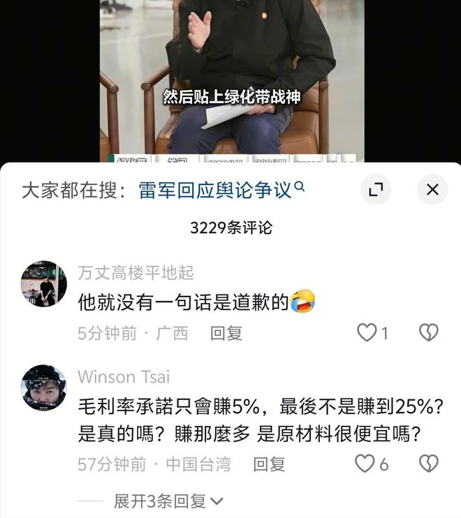 小米雷军2021新年直播_雷军2021跨年直播_