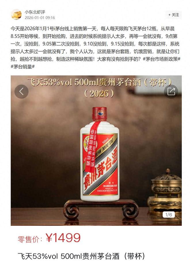 拼多多茅台会砍单吗__拼多多茅台飞天