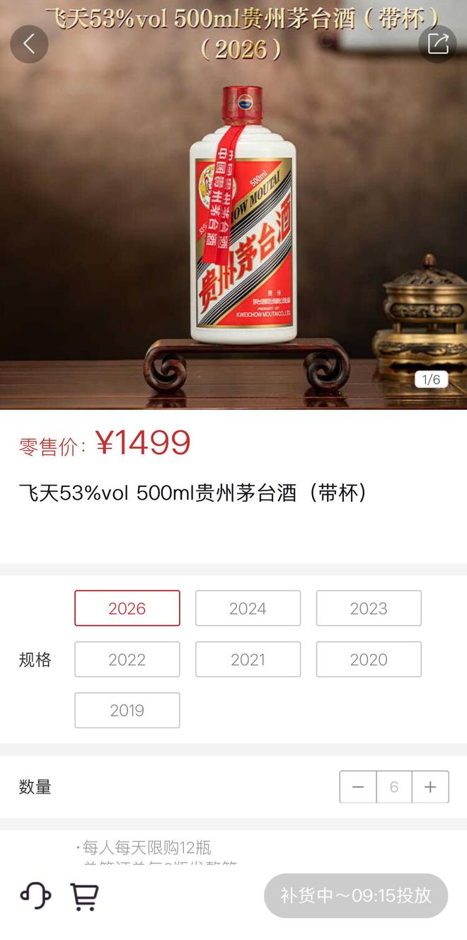 拼多多茅台飞天_拼多多茅台会砍单吗_