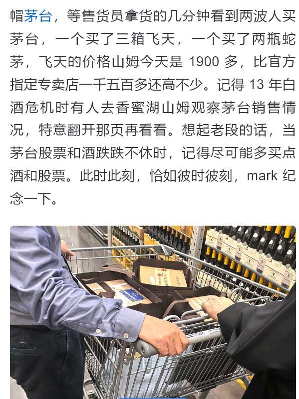 拼多多茅台飞天_拼多多茅台会砍单吗_