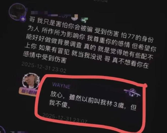 网友举报林俊杰__林俊杰不敢报警