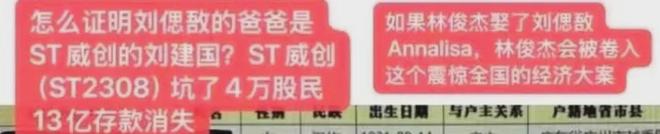 _网友举报林俊杰_林俊杰不敢报警