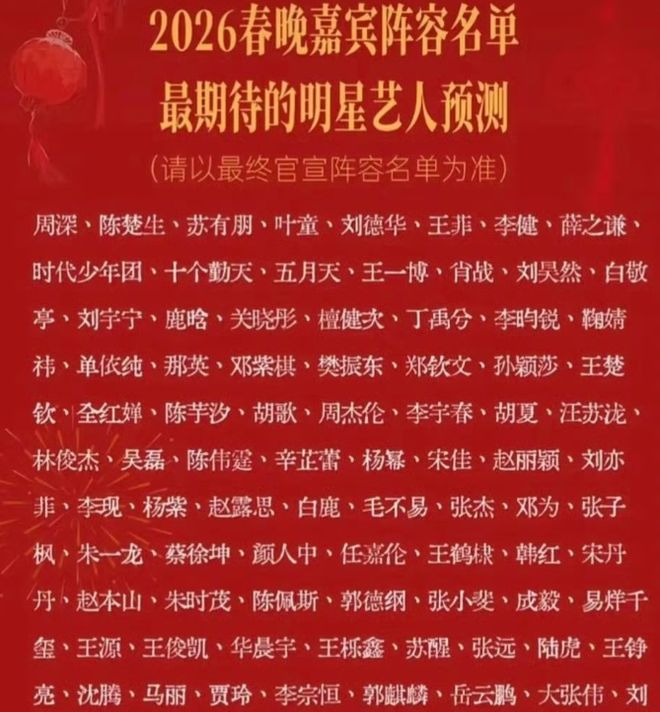 央视春晚费用支出__春晚的费用是谁出