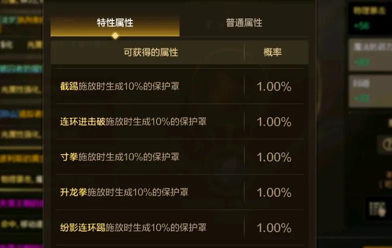 _lol百分比伤害对护盾有效吗_契约装备