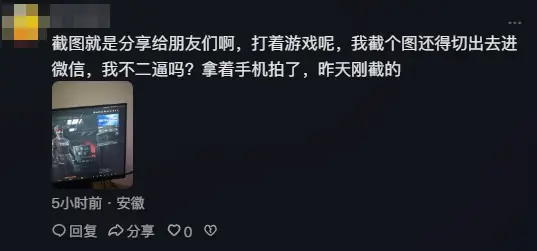 _为啥到了2026，手机拍屏幕成了令人尊敬的“古法截图”？_为啥到了2026，手机拍屏幕成了令人尊敬的“古法截图”？