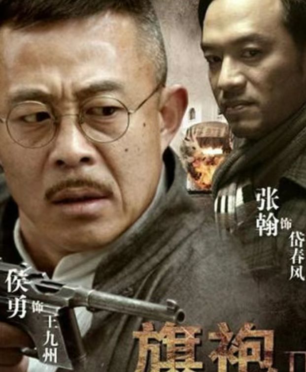 43集谍战大剧来袭，侯勇、申军谊、于震领衔，暗杀王对决特工王！_43集谍战大剧来袭，侯勇、申军谊、于震领衔，暗杀王对决特工王！_