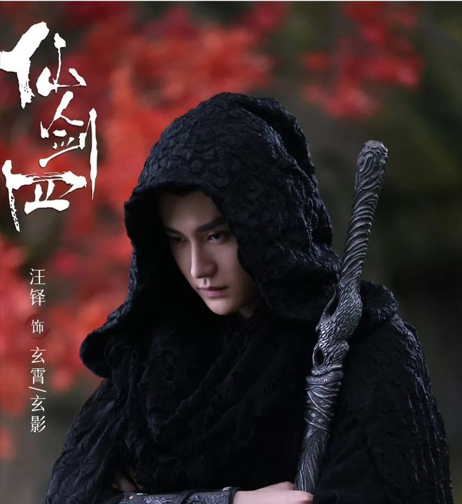 演逍遥王的人是谁__逍遥是谁扮演的