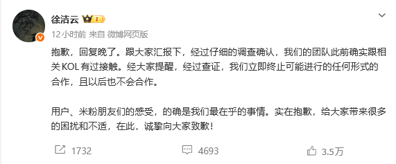 小米雇佣的公关公司__小米公关活动