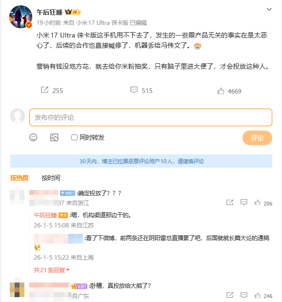 _小米公关活动_小米雇佣的公关公司