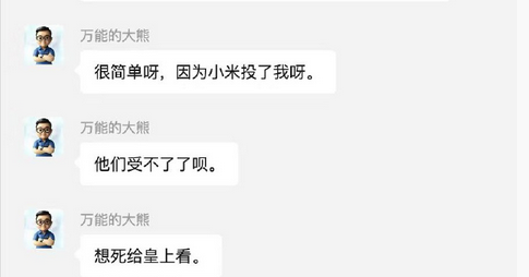 小米公关活动_小米雇佣的公关公司_