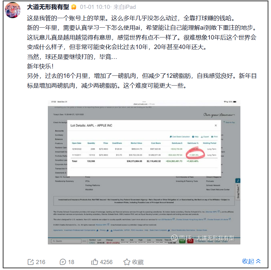 段永平苹果持股比例__段永平持有苹果市值