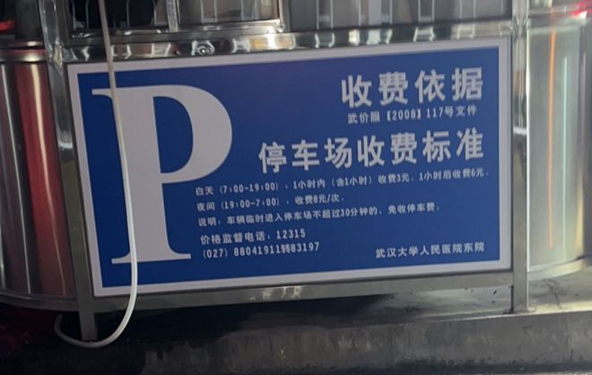 住院7天费用__住院七天要花多少钱