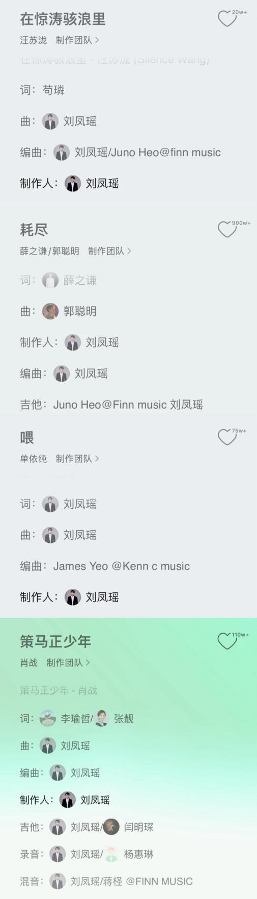 刘凤瑶光辉岁月__刘凤瑶和从前一样链接