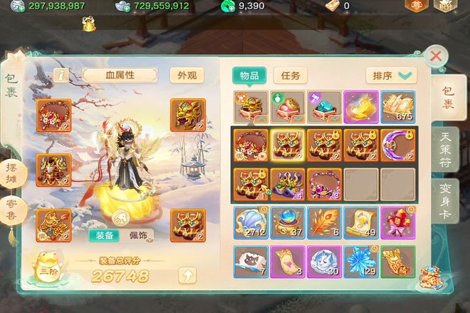 大话手游搬砖收入__大话手游道具服搬砖