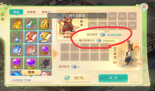 大话手游道具服搬砖_大话手游搬砖收入_