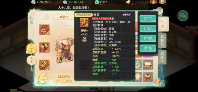 大话手游道具服搬砖__大话手游搬砖收入