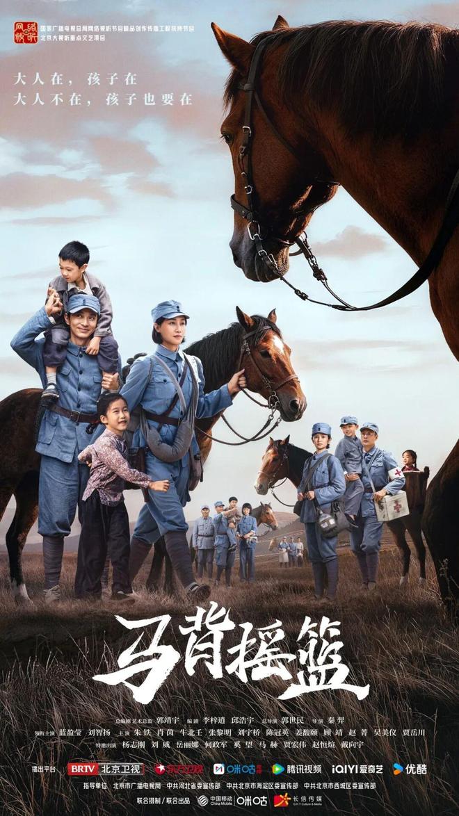 _“唐诡”演员集体转型 《马背摇篮》再现真实“娃娃长征”_“唐诡”演员集体转型 《马背摇篮》再现真实“娃娃长征”