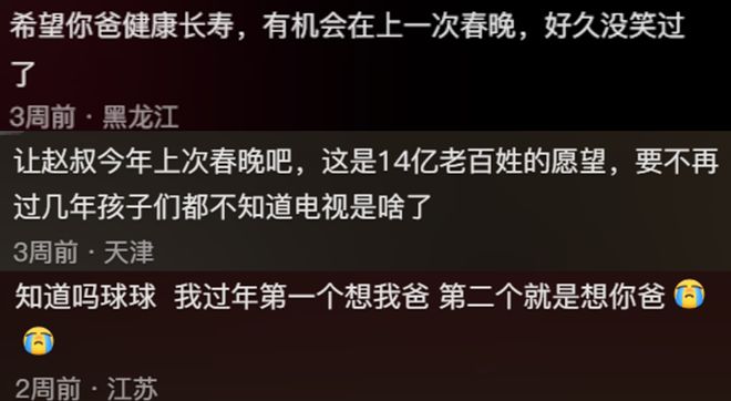 _本山大叔历年春晚小品_本山大叔春晚经典小品