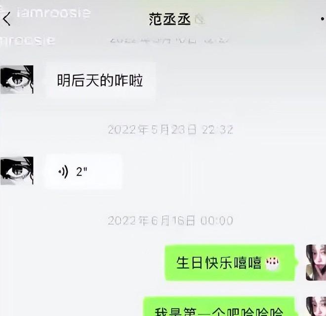 事件升级！司晓迪晒开房记录，16个男顶流被锤！内娱怎么了？_事件升级！司晓迪晒开房记录，16个男顶流被锤！内娱怎么了？_