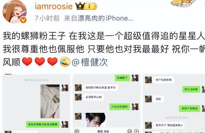 事件升级！司晓迪晒开房记录，16个男顶流被锤！内娱怎么了？_事件升级！司晓迪晒开房记录，16个男顶流被锤！内娱怎么了？_