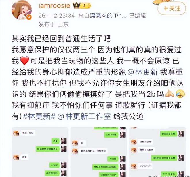 事件升级！司晓迪晒开房记录，16个男顶流被锤！内娱怎么了？_事件升级！司晓迪晒开房记录，16个男顶流被锤！内娱怎么了？_