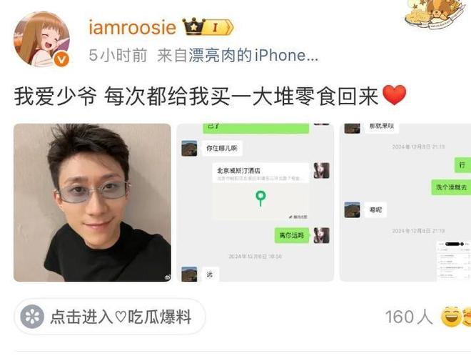 事件升级！司晓迪晒开房记录，16个男顶流被锤！内娱怎么了？__事件升级！司晓迪晒开房记录，16个男顶流被锤！内娱怎么了？