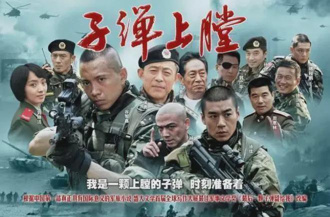_评分最高的十部军旅电视剧_最近好评军旅剧